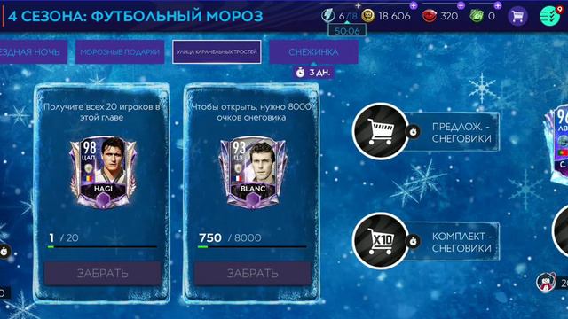 Роналду 96 без доната? Как проходить событие? Рассказал и показал в этом видосе!))) смотреть онлайн