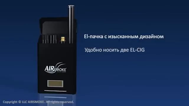3D Как работает электронная сигарета AirSmoke смотреть онлайн