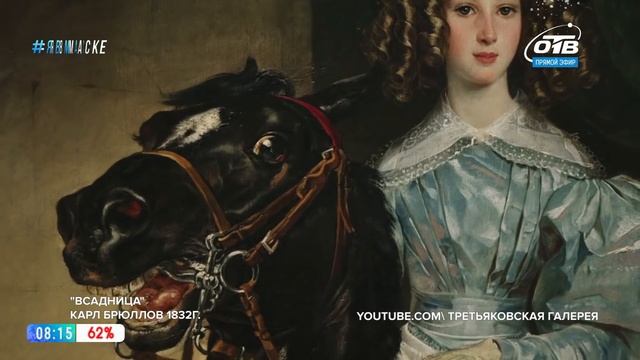 История одного шедевра - "Всадница" Карла Брюллова смотреть онлайн
