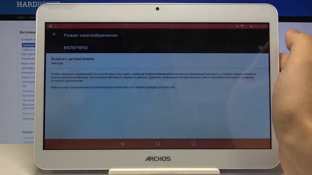 Как включить режим энергосбережения на Archos Access 101 3G? Включение сбережения энергии смотреть онлайн