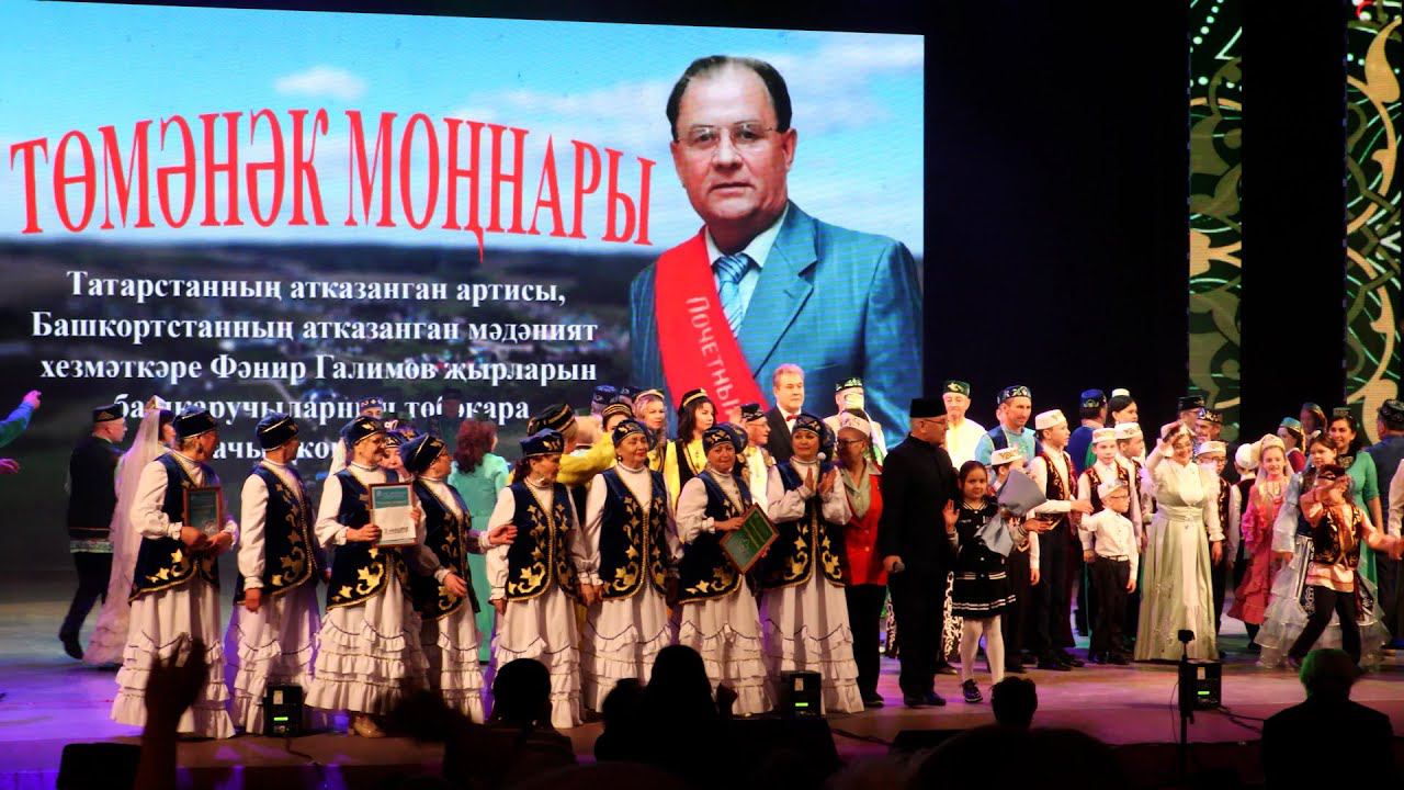 Төмәнәк моңнары смотреть онлайн