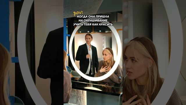 Знакомо, коллеги? #style #hair #волосы #стендап #шоу #тнт #шортс #юмор #импровизация #студия #спб смотреть онлайн