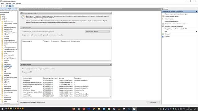 Защита данных от телеметрии Windows смотреть онлайн