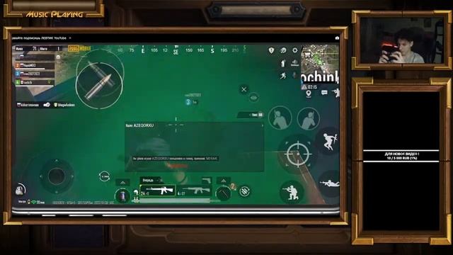 ПОШЕЛ СМОТРЕТЬ ТРАНСЛЯЦИЮ, ИГРАЮ В PUBG MOBILE СО СВОИМИ ДРУЗЬЯМИ смотреть онлайн