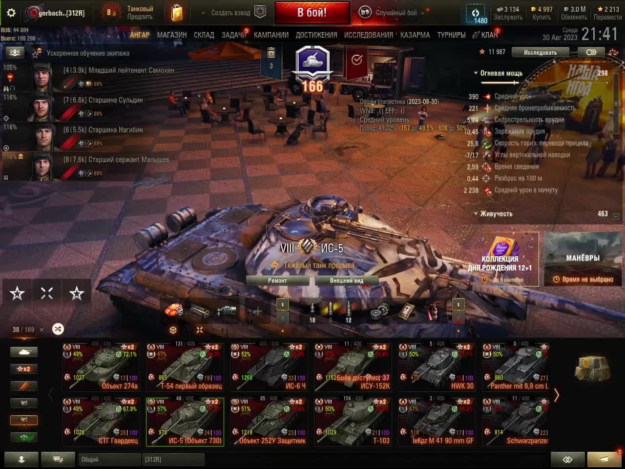 15.мир танков смотреть онлайн