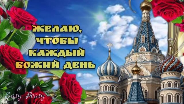 ? 4 декабря Введение во храм Пресвятой Богородицы?Красивое поздравление смотреть онлайн