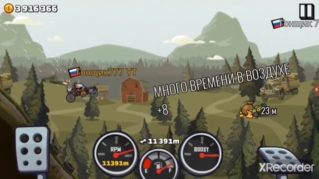 HCR2. Карта Лес(приключение). Багги для песка - 12.934 метров ??? смотреть онлайн
