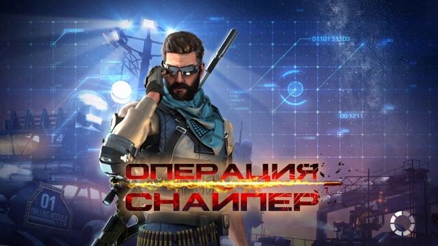 Sniper Fury день 3. часть 2 смотреть онлайн