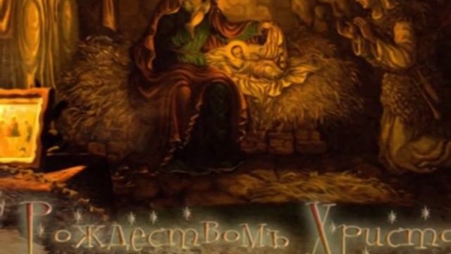 РОЖДЕСТВЕНСКАЯ ПЕСНЯ ТИХАЯ НОЧЬ смотреть онлайн