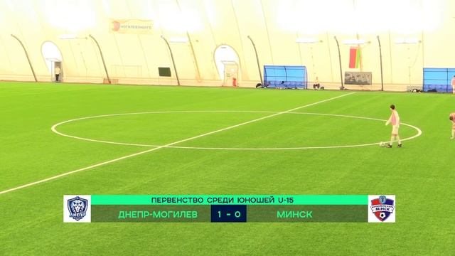 4.06.2023. U-15. Днепр-Могилев - Минск смотреть онлайн