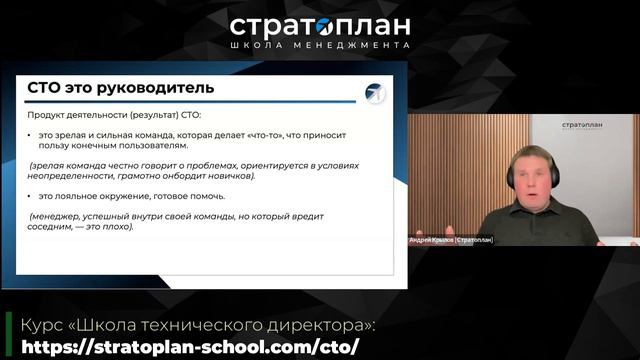 Презентация курса: «СТО: Технический директор» / Андрей Крылов, Слава Панкратов смотреть онлайн