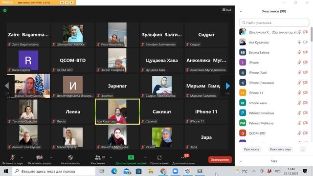 Zoom встреча с лидерами..