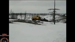 Вывод грузовиков после работы на Севере. Конец Зимника.