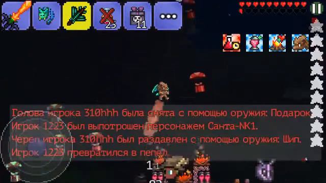 Тераррия морозная луна смотреть онлайн