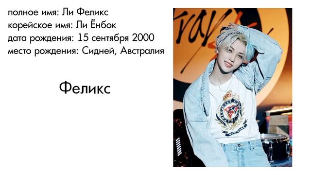 ГРУППА STRAY KIDS (스트레이 키즈) || учим участников группы смотреть онлайн