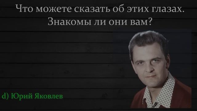 Хорошо Ли Вы Знаете Актеров Советского Кинематографа? | Храм Огня смотреть онлайн
