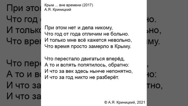 Крым ... вне времени (2017) смотреть онлайн