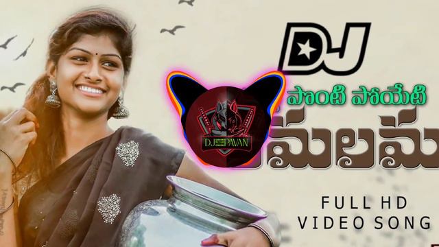 kattapontipoyeti kamalama #popular floks edm mix remix by dj pavan kumar pa смотреть онлайн