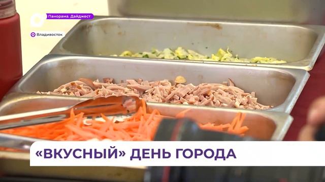 «Вкусный» День города смотреть онлайн