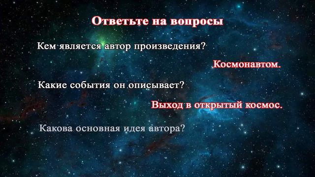 IV четверть, Литературное чтение, 4 класс, урок 5 смотреть онлайн
