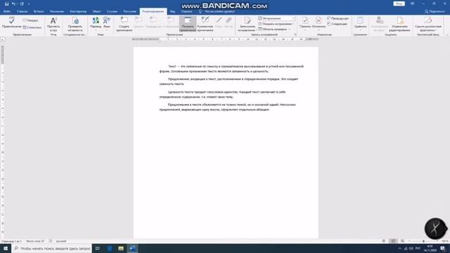 Информатика, 6 класс, Повторяем возможности текстового процессора (Учебник Босова, с.143, задание2) смотреть онлайн