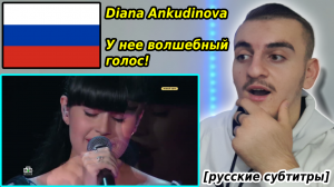 Diana Ankudinova - Can't help falling in love /Диана Анкудинова - Не могу не влюбиться -Reaction |?