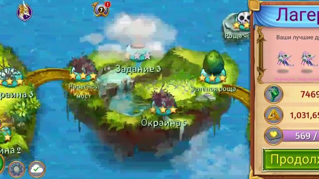 Merge Dragons! - 580 - Сундук Логова, все призы и награды за неделю, Задание 38 смотреть онлайн