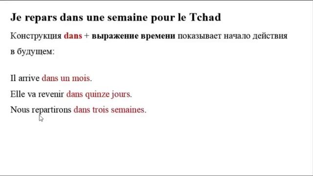 Французский для начинающих Урок 47 Racontez moi смотреть онлайн