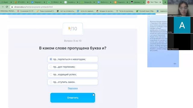 Теория и практика 9,10, 15 задания из тестовой части ЕГЭ по русскому языку. смотреть онлайн