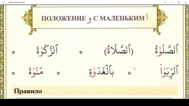 МУАЛЛИМ САНИ. УРОК 11. смотреть онлайн