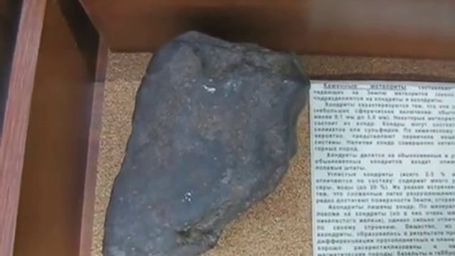 Каменный метеорит Пултуск - пример внешнего вида хондрита смотреть онлайн