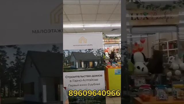 Застройщики Горный Алтай смотреть онлайн