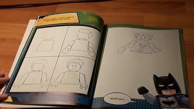 Лего журнал, супер герои , загадки Лекса Лютера смотреть онлайн