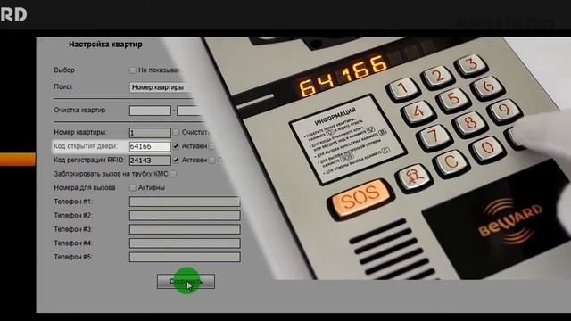 BEWARD DKS15120 IP Video Intercom for Multi-Apartments смотреть онлайн