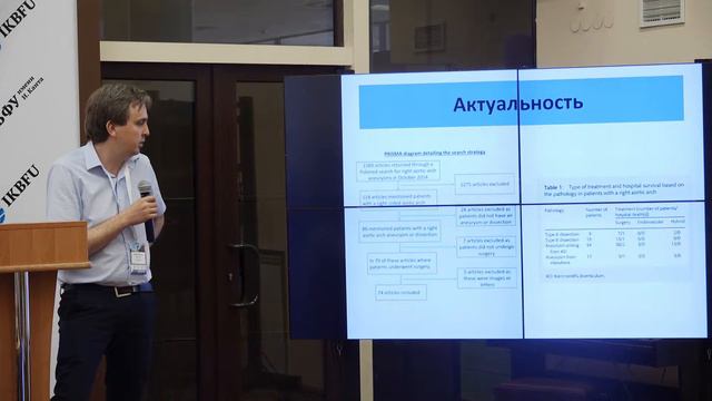 Доклад Василия Папиташвили смотреть онлайн