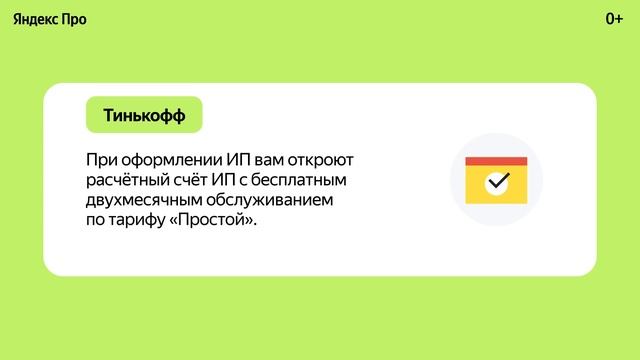 Как самозанятому получить статус ИП | Полная инструкция - Яндекс Про смотреть онлайн