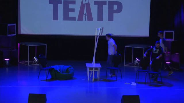 Игры в театр (день 2)