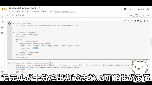 実は凄い！OpenAI APIの新モデルgpt-3.5-turbo-16kの使い方を解説 смотреть онлайн