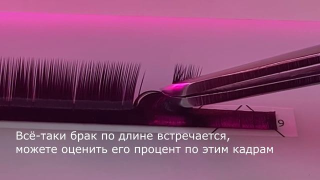 Обзор ресниц Wizard