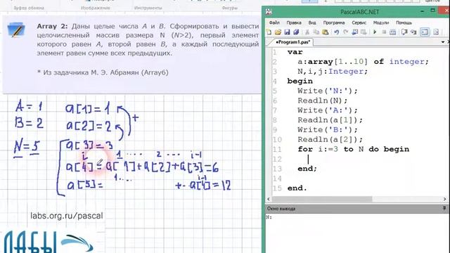 Одномерные массивы в паскале: решение задачи из задачника Абрамян (Array6) смотреть онлайн