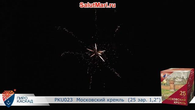 Московский кремль PKU023 салют NEW 2020 смотреть онлайн