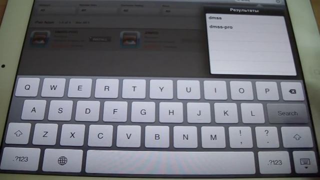 Где скачать DMSS на iPad смотреть онлайн