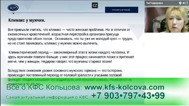 Дмитриева Г.А. 2017-04-03 «Здоровье мужчин. Как его сберечь» #кфскольцова смотреть онлайн