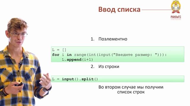 3.2. Списки. Анализ данных на Python и базы данных (SQL) смотреть онлайн