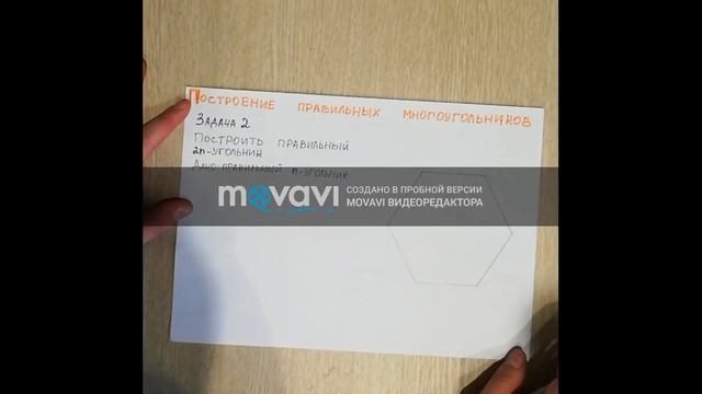 Построение правильных многоугольников смотреть онлайн