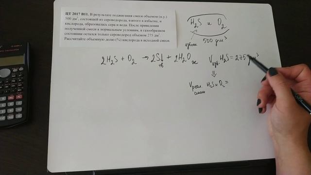 ЦТ 2017 В11 Химия. Объемная доля. смотреть онлайн