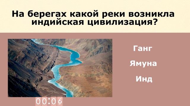 Тест на проверку базового образования по истории из школьной программы за 5 класс смотреть онлайн