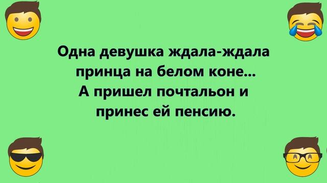Лучшие Весёлые АНЕКДОТЫ! Много смеха, приколов и шуток из нашей не простой жизни! смотреть онлайн