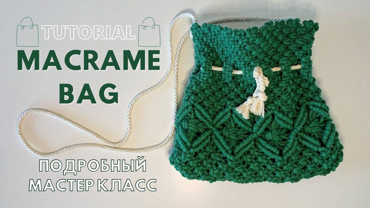 Макраме сумка-мешок/Macrame Bag (sack-bag)