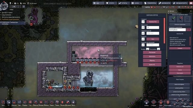 Гайд/Guide #5 Oxygen Not Included Всё о гейзере пара и с чем его едят смотреть онлайн